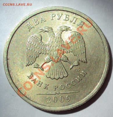 2р. 2009м мед-никель шт.2.4Д с номинала!!до 1.08.11 22:00мск - DSC03677.JPG