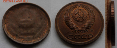 1 копейка 1991 Л брак - 1 копейка 1