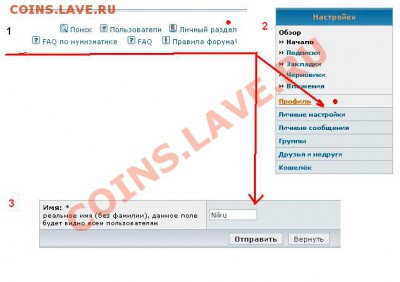 Имя в профиле - Безымянный.JPG