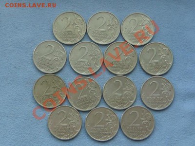 -v- Россия 2 рубля 2000(14шт.)  до 4.08(21.00) - DSC03461.JPG