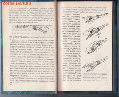 Человек в воде 1979 г. до 17.11.19 г. в 23.00 - 004