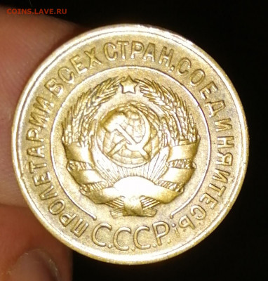 3 копейки 1932г.Оценка. - IMG_20191111_160643