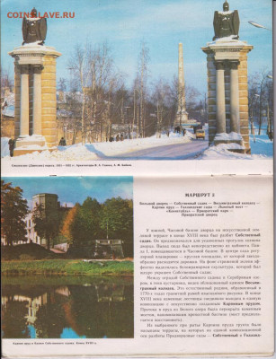 Проспект ГАТЧИНА 1985 г. до 17.11.19 г. в 23.00 - 008