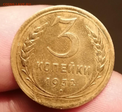 3 копейки 1932г.Оценка. - IMG_20191111_160613