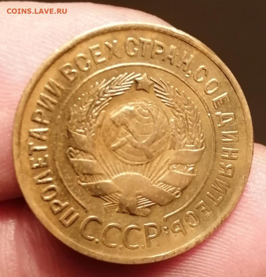 3 копейки 1932г.Оценка. - IMG_20191111_160539