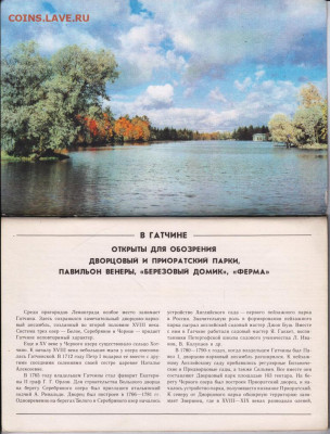 Проспект ГАТЧИНА 1985 г. до 17.11.19 г. в 23.00 - 009