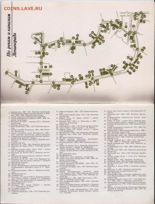 По рекам и каналам Ленинграда 1986 г. до 17.11.19 г. в 23.00 - 013