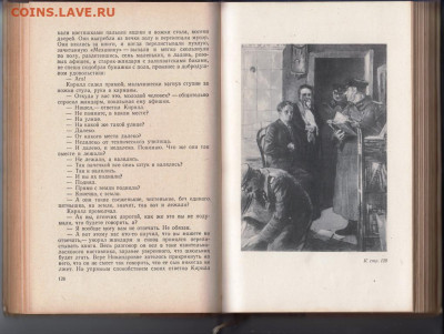 К.А. Федин Первые радости 1950 г. до 17.11.19 г. в 23.00 - 022