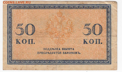 50 копеек 1915 г. до 17.11 в 22.00 - IMG_20191108_0024