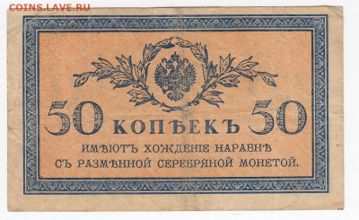 50 копеек 1915 г. до 17.11 в 22.00 - IMG_20191108_0018