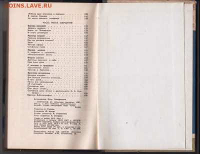 ЖЗЛ П. Асташенков КУРЧАТОВ 1967 г. до 17.11.19 г. в 23.00 - 026