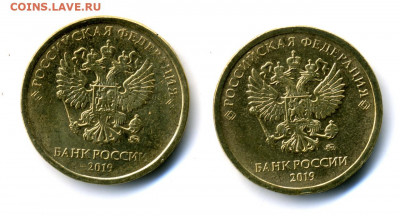 10 рублей 2019 ммд новый аверс - IMG-20191111-WA0000