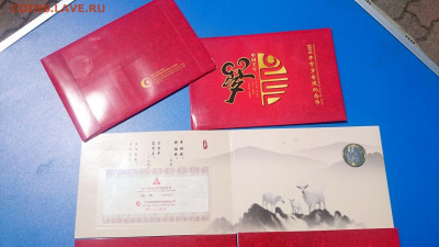 ФИКС = Китай 10 юаней 2015- год КОЗЫ. В буклете + конверт - 133185565 а