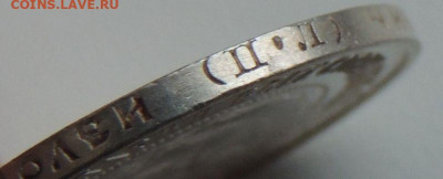50 копеек 1922 года (В коллекцию) окончание: 11.11.19 - DSCN0293.JPG