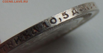 50 копеек 1922 года (В коллекцию) окончание: 11.11.19 - DSCN0292.JPG