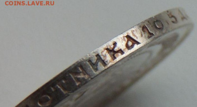 50 копеек 1922 года (В коллекцию) окончание: 11.11.19 - DSCN0291.JPG