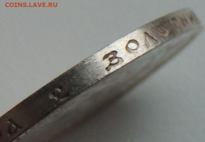 50 копеек 1922 года (В коллекцию) окончание: 11.11.19 - DSCN0290.JPG