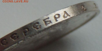 50 копеек 1922 года (В коллекцию) окончание: 11.11.19 - DSCN0289.JPG