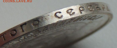 50 копеек 1922 года (В коллекцию) окончание: 11.11.19 - DSCN0288.JPG