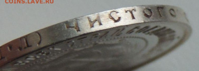 50 копеек 1922 года (В коллекцию) окончание: 11.11.19 - DSCN0287.JPG