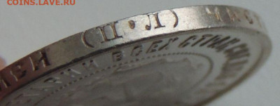 50 копеек 1922 года (В коллекцию) окончание: 11.11.19 - DSCN0286.JPG