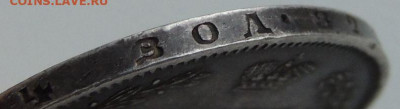 Рубль 1853 г.H I - DSCN0271.JPG