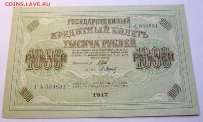 до 22-00мск 14.11.19 - P1060818.JPG