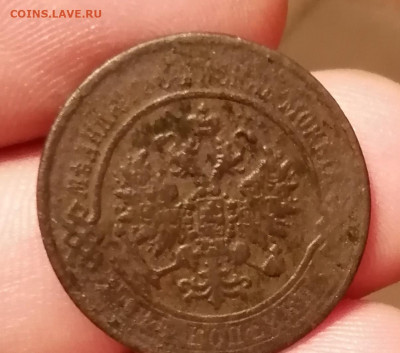 2 копейки 1870г.Смещение. - IMG_20191111_175015