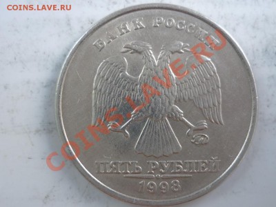 Оцените 5р.98г.ШТ 1.1В - P1020696.JPG