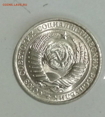 1 рубль 1961 года UNC Штемпельный Блеск - IMG_20191111_142143
