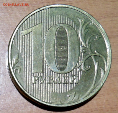 10 рублей непрочекан даты до 17.11 в 22.00 - DSCN4738.JPG