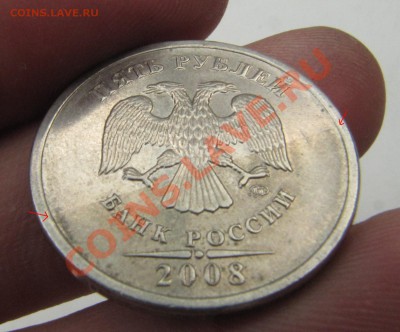 5 рублей 2008м - край плакировки? - IMG_1893.JPG