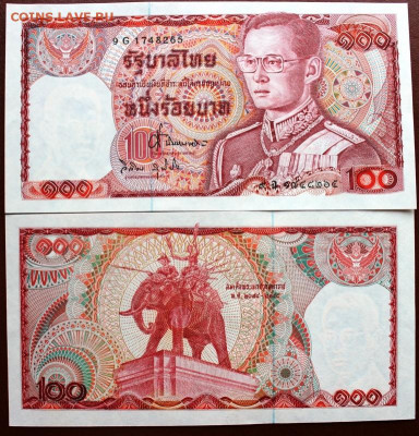 Обмен банкнотами. - 100бат1978 (1).JPG