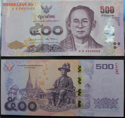 Обмен банкнотами. - 500бат.JPG