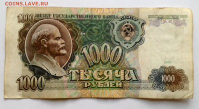 1000 руб 1991 АЬ брак - смещение? - image