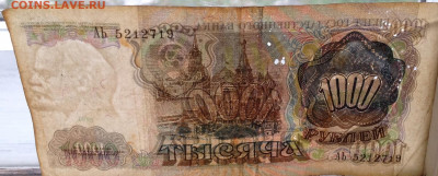 1000 руб 1991 АЬ брак - смещение? - image