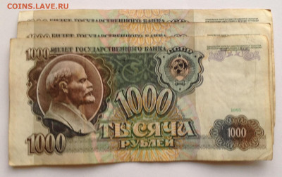 1000 руб 1991 АЬ брак - смещение? - image
