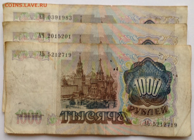 1000 руб 1991 АЬ брак - смещение? - image
