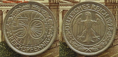 Германия Веймар 50 пфеннигов 1928 A до 14.11 в 22-30 - Германия Веймар 50 пфеннигов 1928 A до 14.11 в 22-30