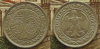 Германия Веймар 50 пфеннигов 1929 A aUNC до 14.11 в 22-30 - Германия Веймар 50 пфеннигов 1929 A aUNC до 14.11 в 22-30