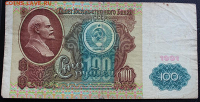 Обмен банкнотами. - IMG_7575.JPG