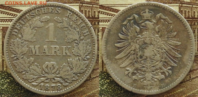 Германия Империя 1 марка 1878 E редкая до 14.11 в 22-30 - Германия Империя 1 марка 1878 E редкая до 14.11 в 22-30