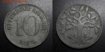 МОНЕТЫ МИРА 10-19 - Германия (Оффенбах-на-Майне) – 10 пфеннигов (1917) цинк (нотгельд)