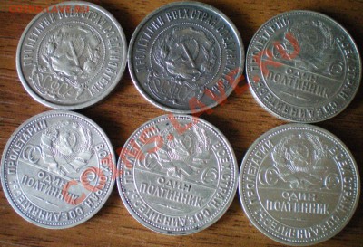 Погодовка полтинников 1921-1927г.. - 3