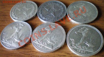 Погодовка полтинников 1921-1927г.. - 2