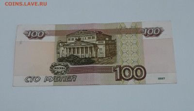 100 рублей 1997 года брак ? - phqOg6_lvOk
