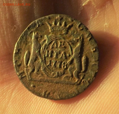 деньга сибирская 1778 года.до 13.11.19.22.00 - DSCF7972.JPG