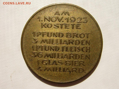 Германия Веймар. Инфляция в Германии. Медаль 1923 15.11 22:0 - IMG_5055.JPG