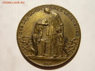 Германия Веймар. Инфляция в Германии. Медаль 1923 15.11 22:0 - IMG_5056.JPG