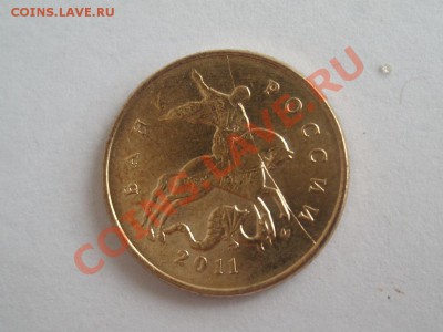 10 копеек 2011 раскол? - SL275763.JPG